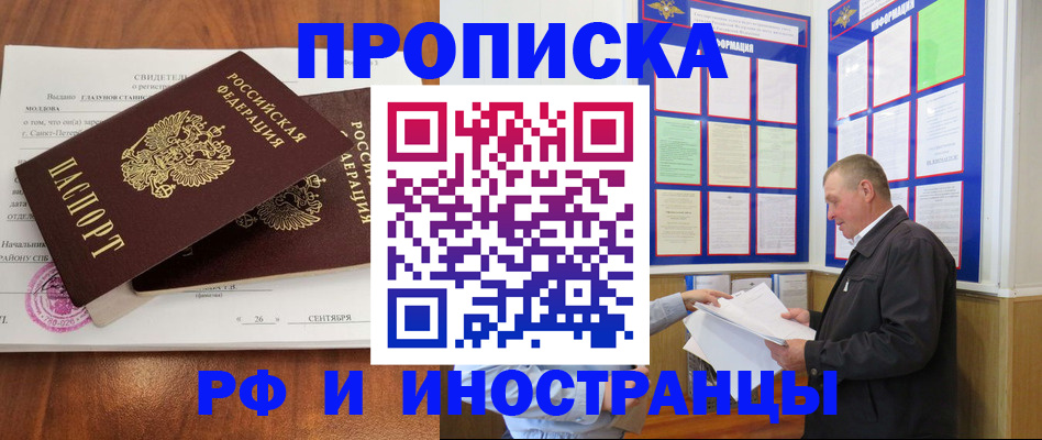 прописка ребенка в Ипатово