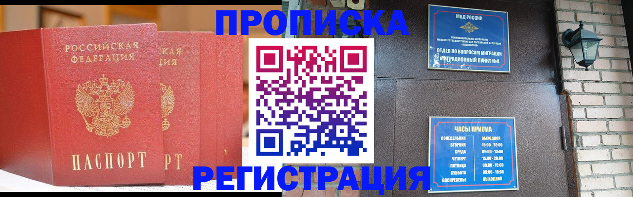 временная регистрация для всех в Ипатово
