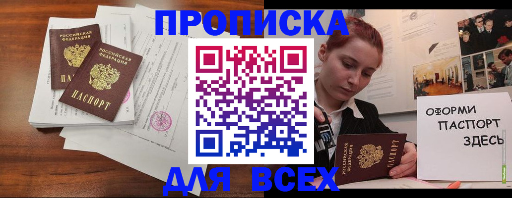 прописка в квартире в Ипатово