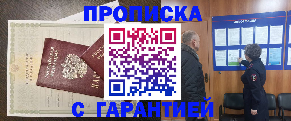 прописка в Ипатово